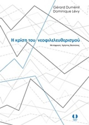 η-κριση