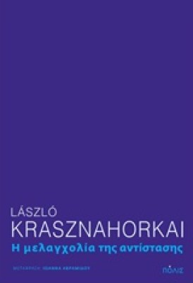 η-μελαγχολια