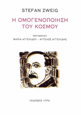 η-ομογενοποιηση