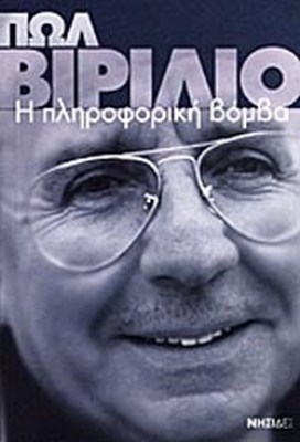 η-πληροφορικη