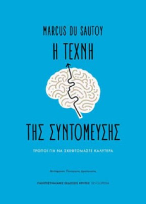 η-τεχνη2
