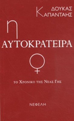 η9