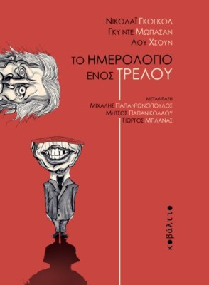 ημερολογιο8