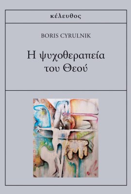 θεοσ6