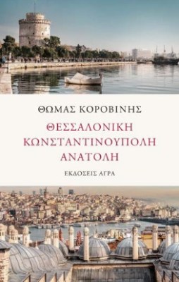 θεσσ