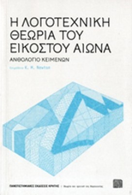 θεωρι