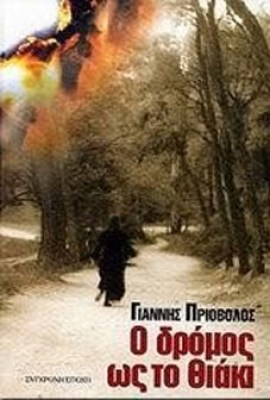 θιακι