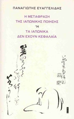 ιαπωνικησ