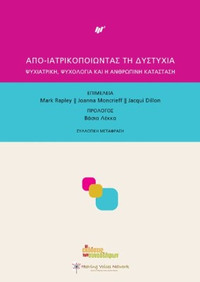 ιατρικη