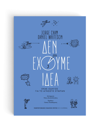 ιδεα