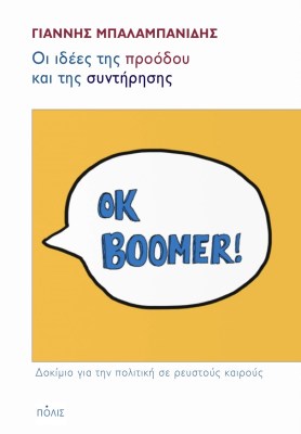 ιδεεσ