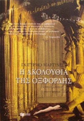 ιδπ-οξφορδ
