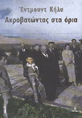 ιδπ-ορια