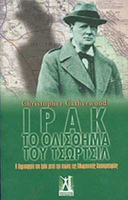 ιρακ