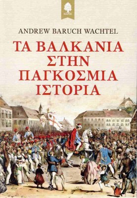 ιστορια