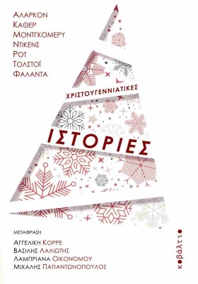 ιστοριεσ1