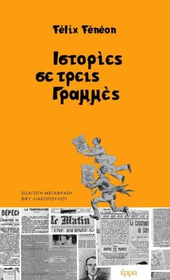 ιστοριεσ83