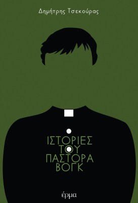 ιστοριεσ9