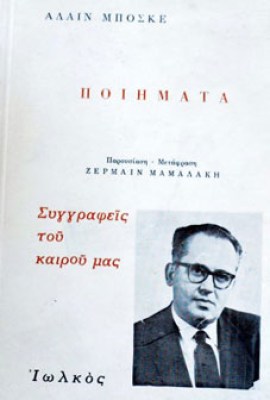 κ-μποσκε