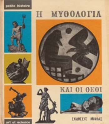 κ-μυθο