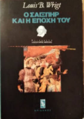 κ-σαιξπηερ
