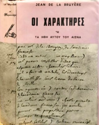 κ-χαρακτηρες