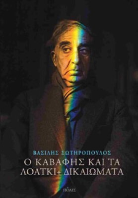 καβαφησ6