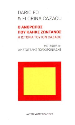καηκε