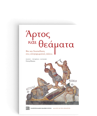 και