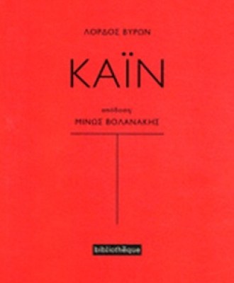 καιν