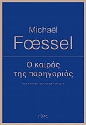 καιροσ