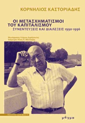 καστορ