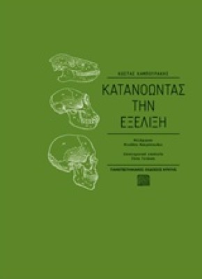 κατανοωντ