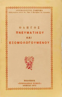 κδ-γαβριηλ