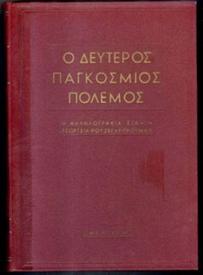 κδ-δευτεροσ-ππ