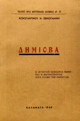 κδ-δημιοβα