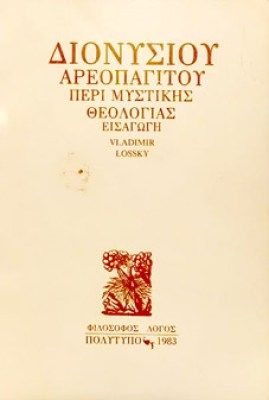 κδ-διονυσιου
