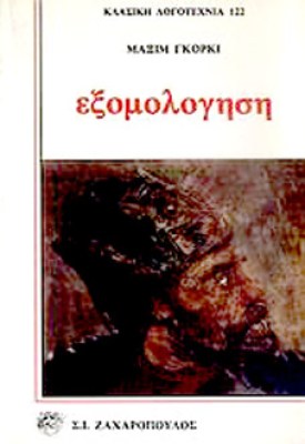 κδ-εξομολογηση