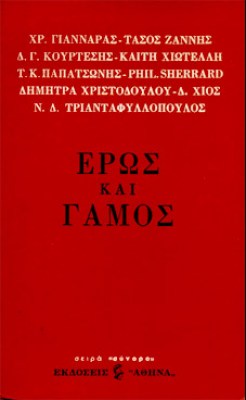 κδ-ερωσ
