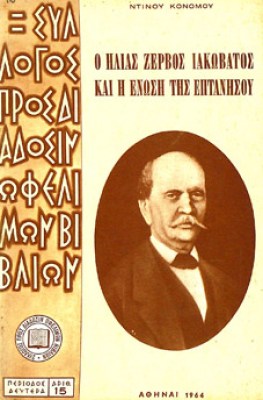 κδ-ζερβοσ