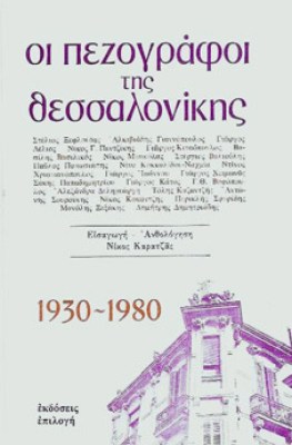 κδ-θεσσ