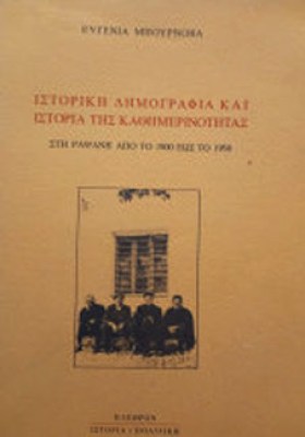 κδ-ιστορικη