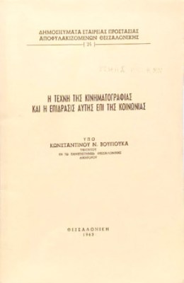 κδ-κινηματογραφια