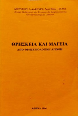 κδ-μαγεια