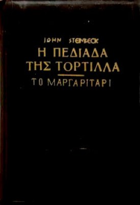 κδ-πεδιαδα