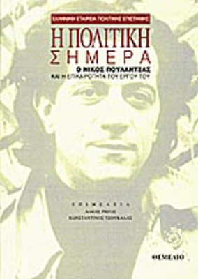 κδ-πουλαντζασ