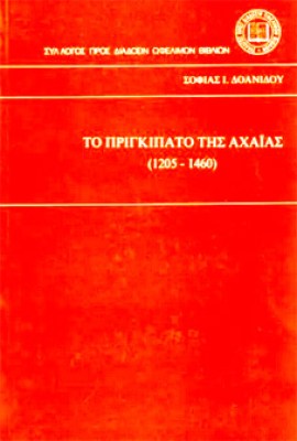 κδ-πριγκιπατο