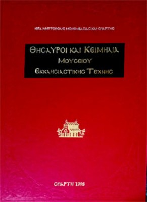 κδ-σπαρτη