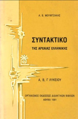 κδ-συντακτικο