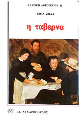 κδ-ταβερνα